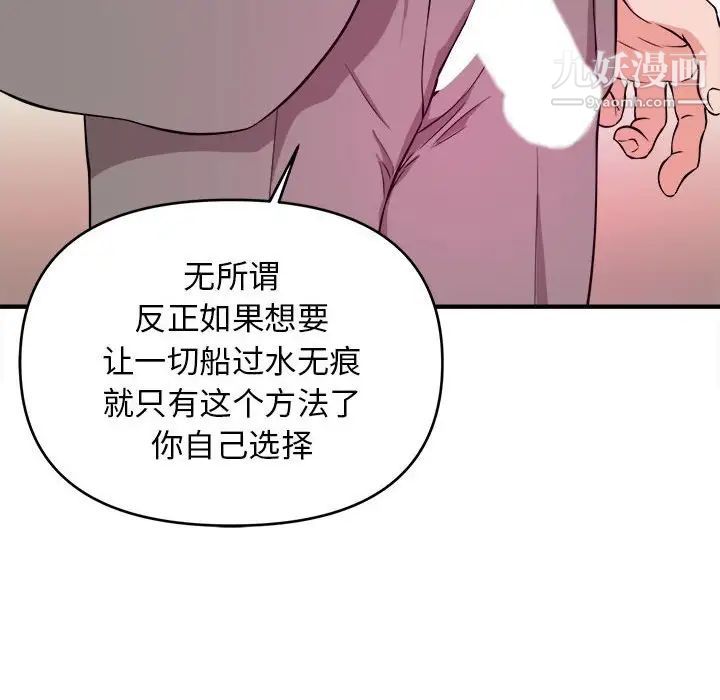 沉重的学分第7话