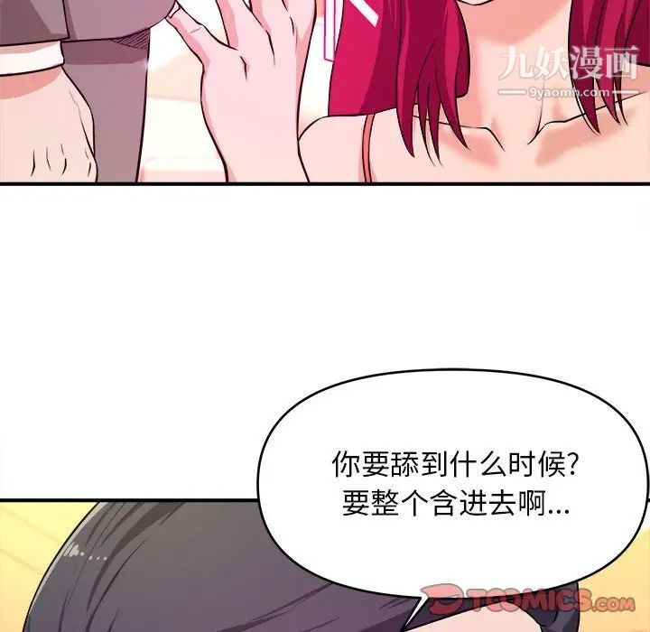 沉重的学分第7话