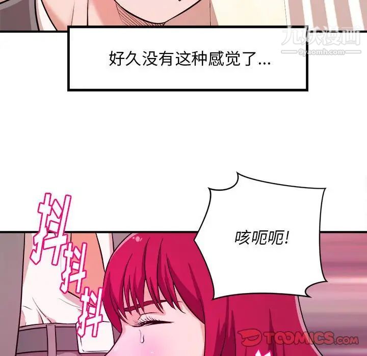 沉重的学分第7话