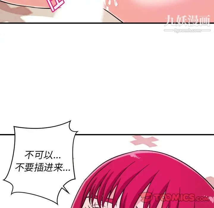 沉重的学分第7话