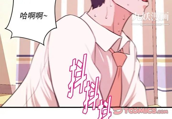 沉重的学分第8话