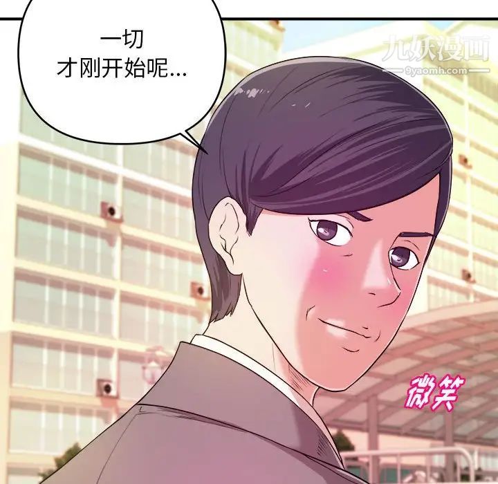 沉重的学分第8话