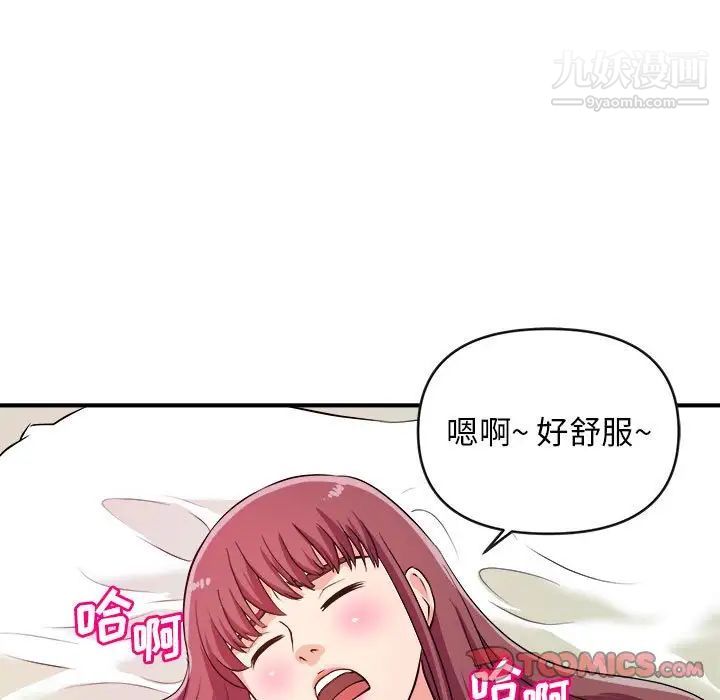 沉重的学分第8话