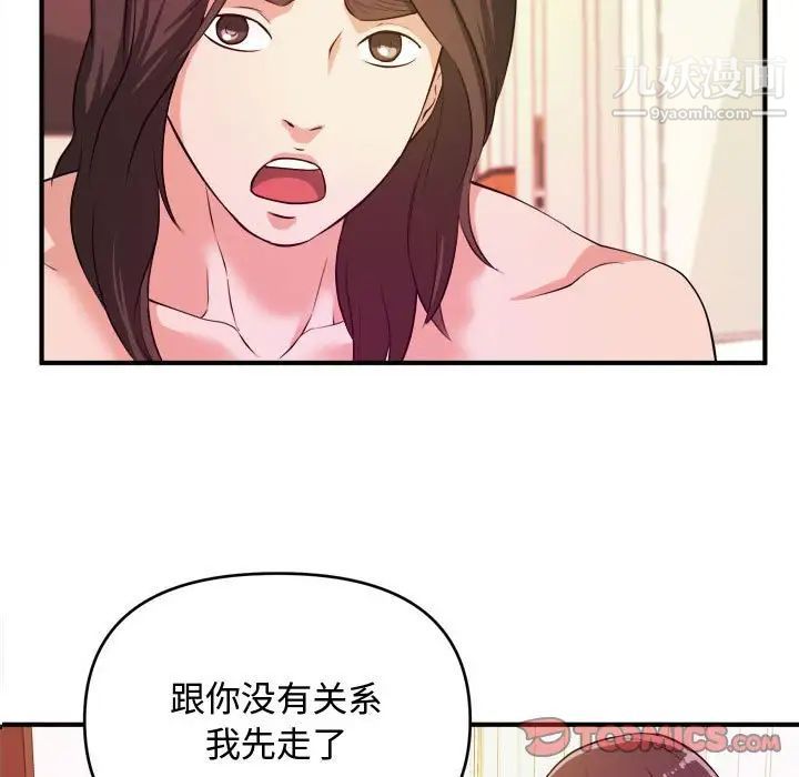 沉重的学分第8话