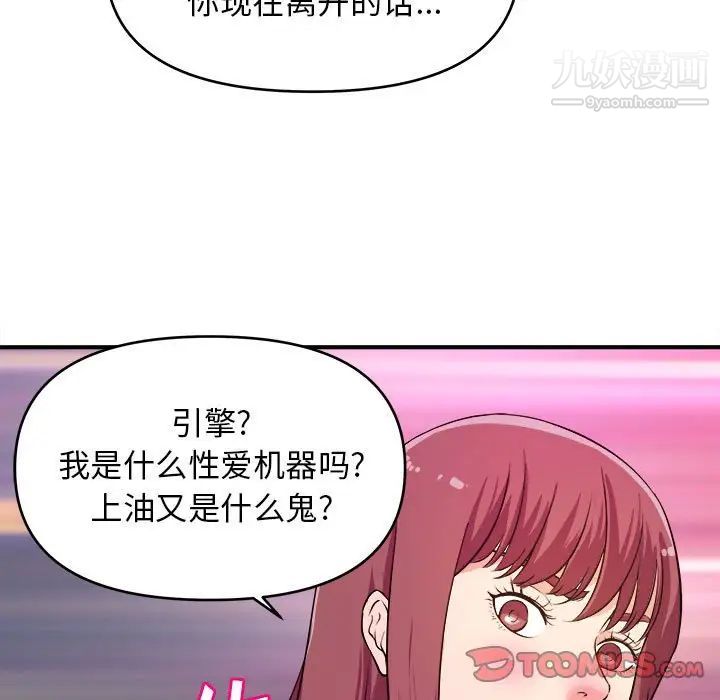 沉重的学分第8话