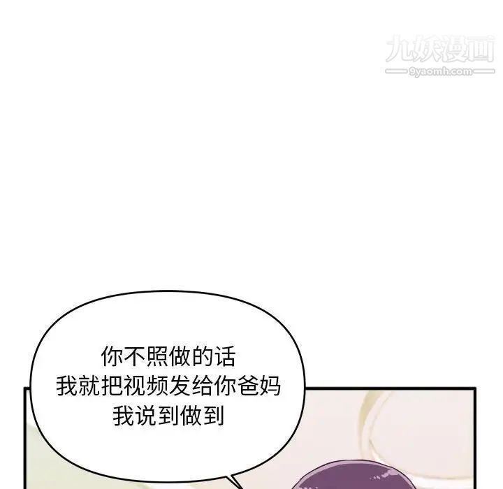 沉重的学分第8话