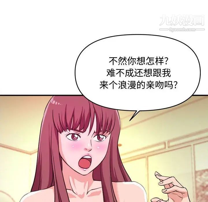 沉重的学分第8话