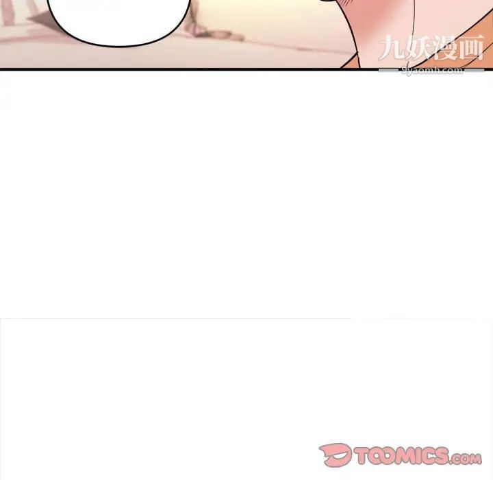 沉重的学分第8话