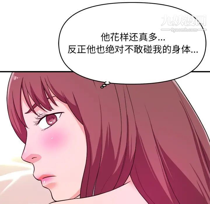 沉重的学分第8话