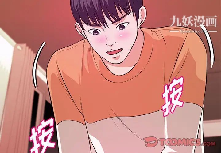 沉重的学分第9话