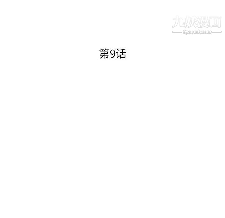 沉重的学分第9话