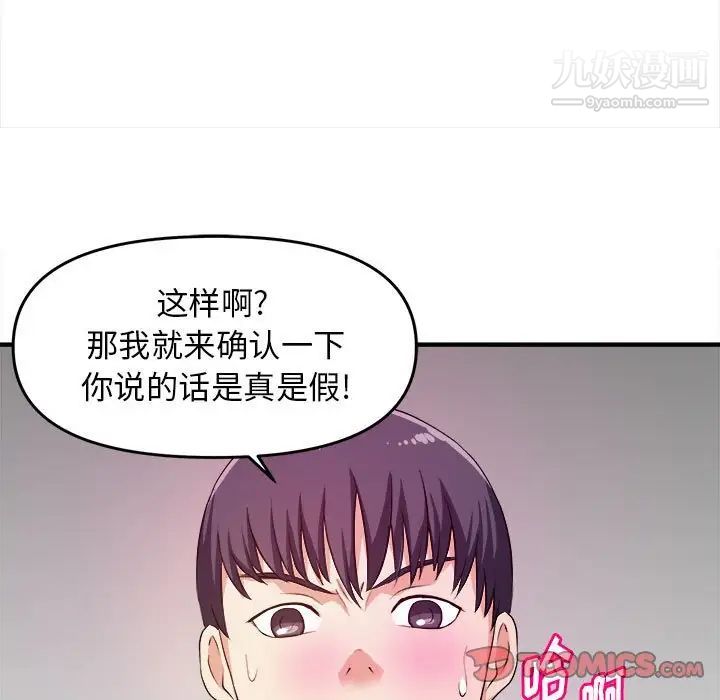 沉重的学分第9话