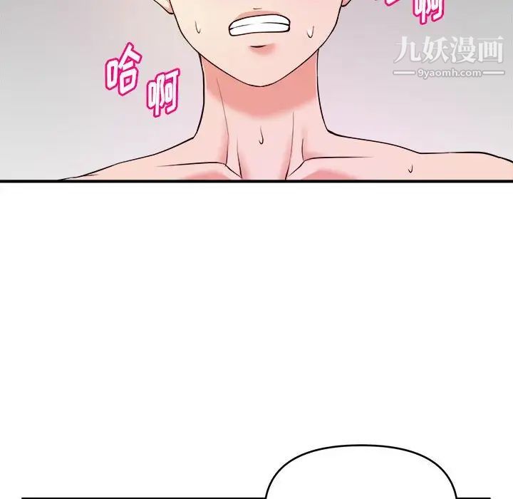 沉重的学分第9话