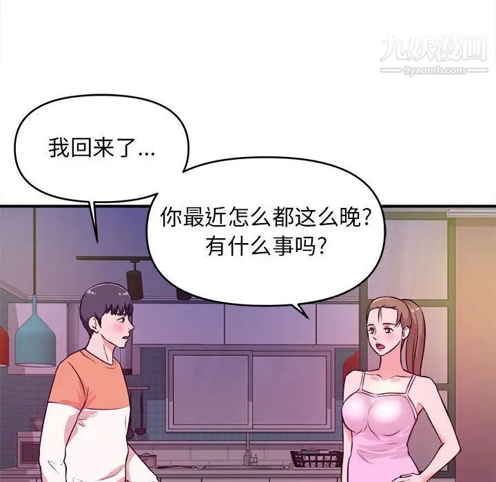 沉重的学分第9话