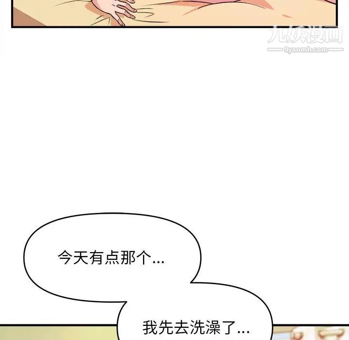 沉重的学分第10话