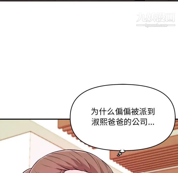 沉重的学分第10话