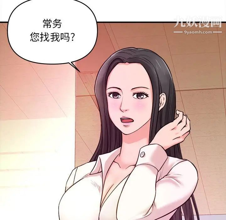 沉重的学分第10话