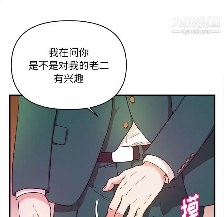 沉重的学分第10话