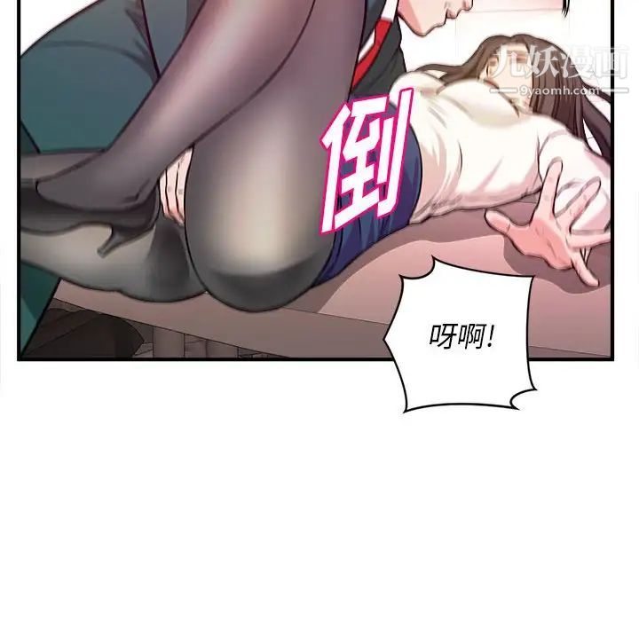 沉重的学分第10话