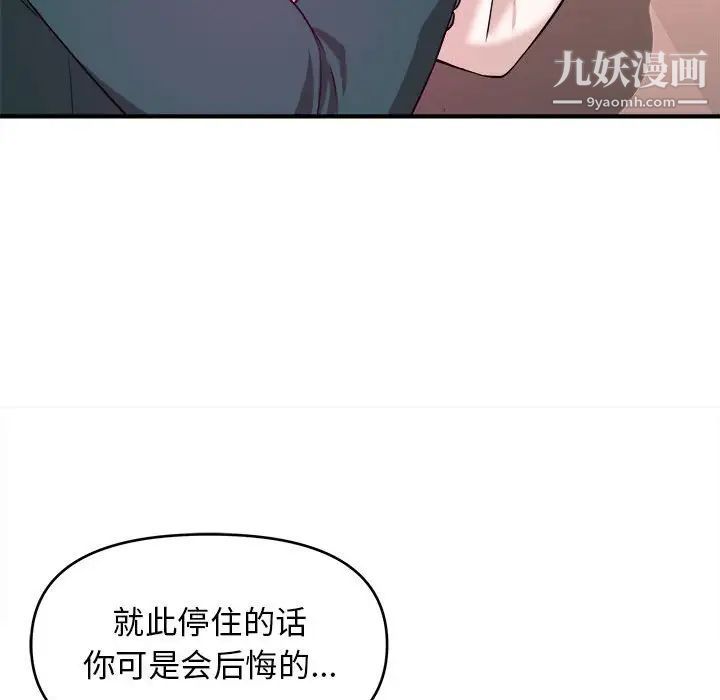 沉重的学分第10话