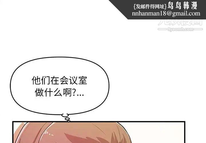 沉重的学分第11话