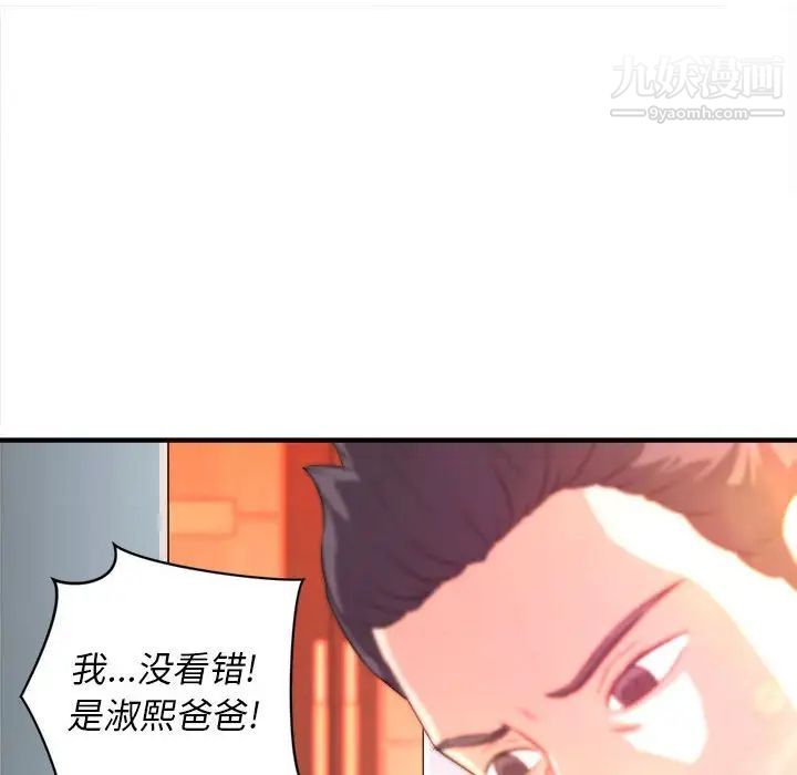 沉重的学分第11话