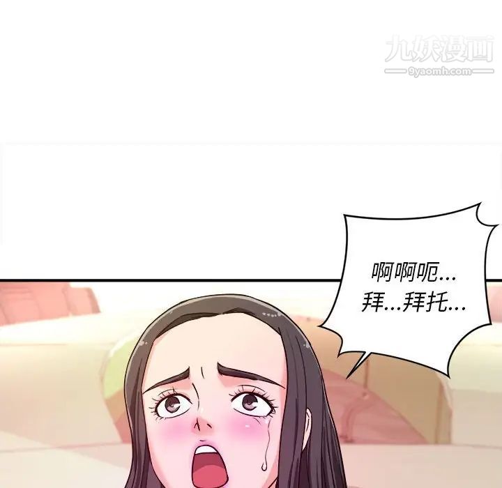 沉重的学分第11话