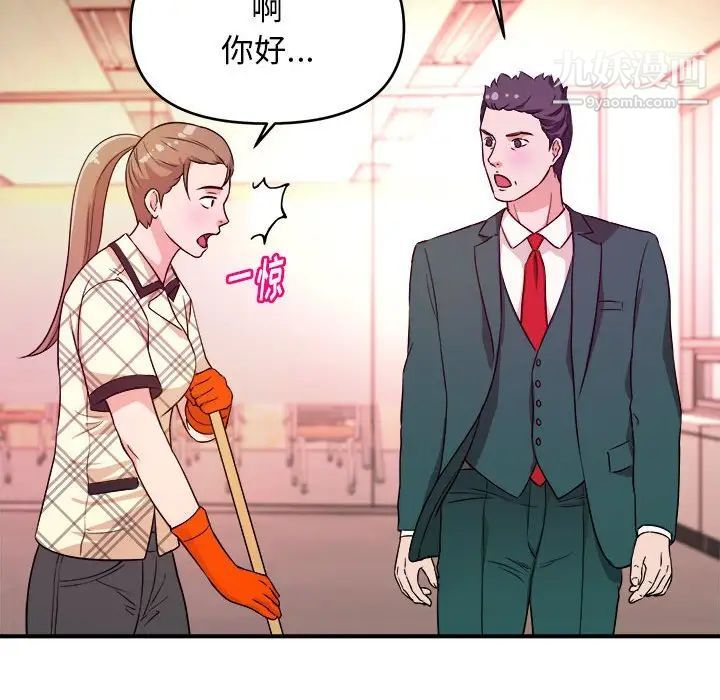 沉重的学分第11话