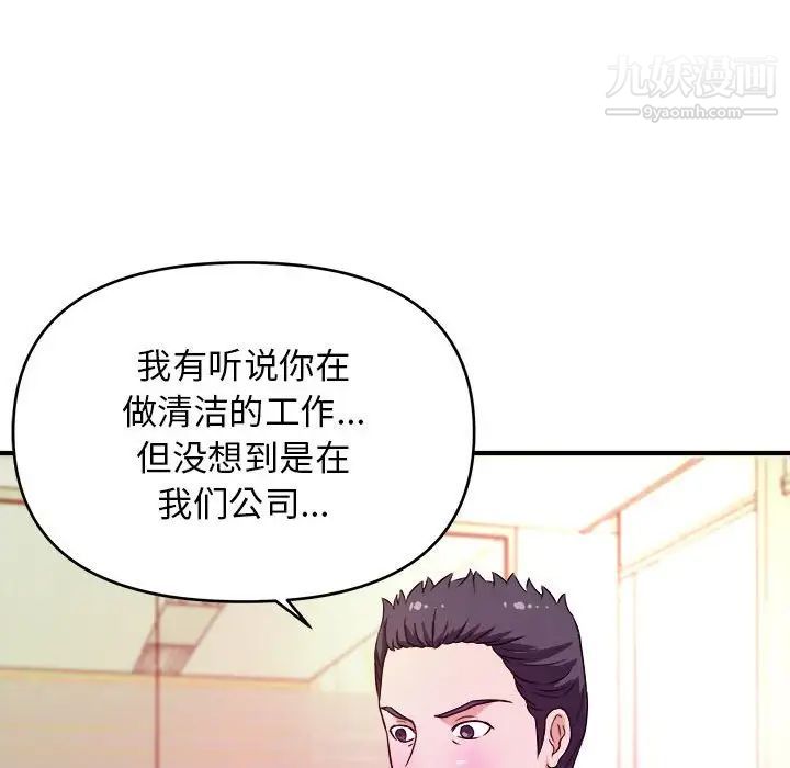 沉重的学分第11话