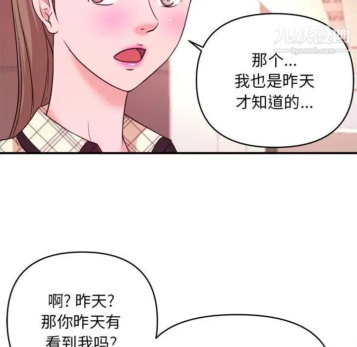 沉重的学分第11话