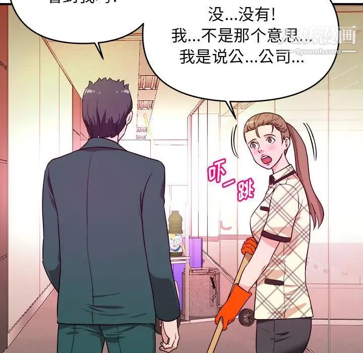 沉重的学分第11话