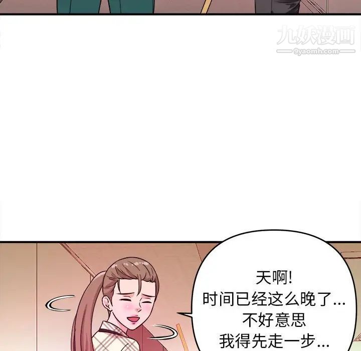 沉重的学分第11话