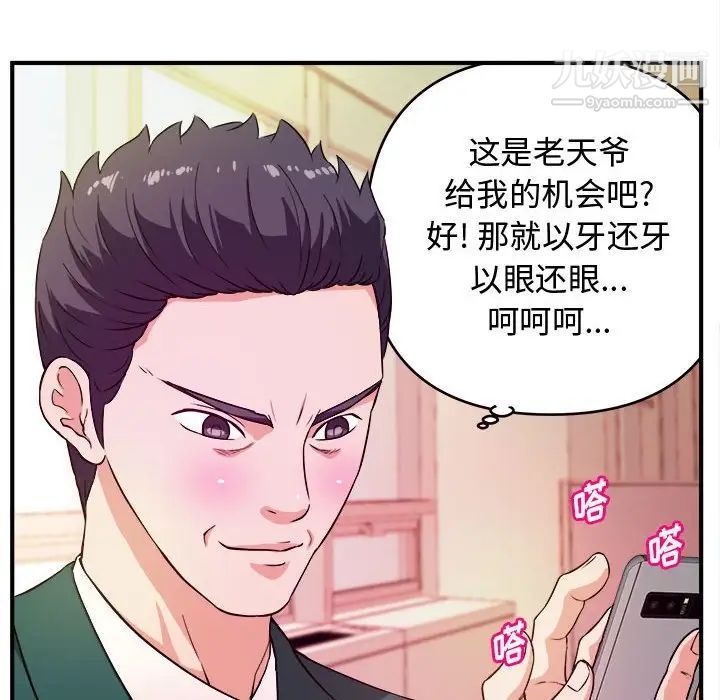 沉重的学分第11话