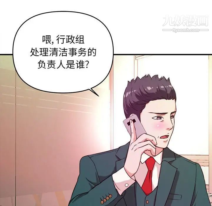 沉重的学分第11话