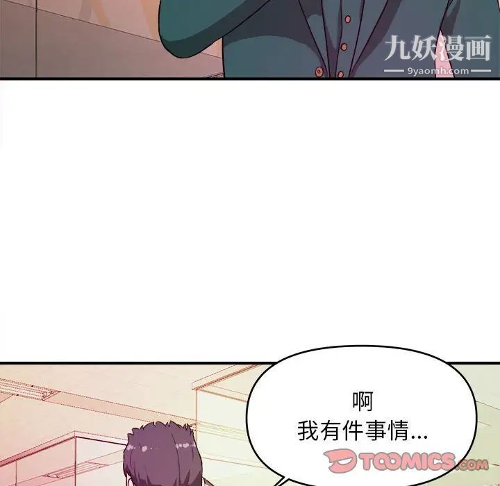沉重的学分第11话
