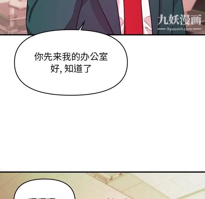 沉重的学分第11话