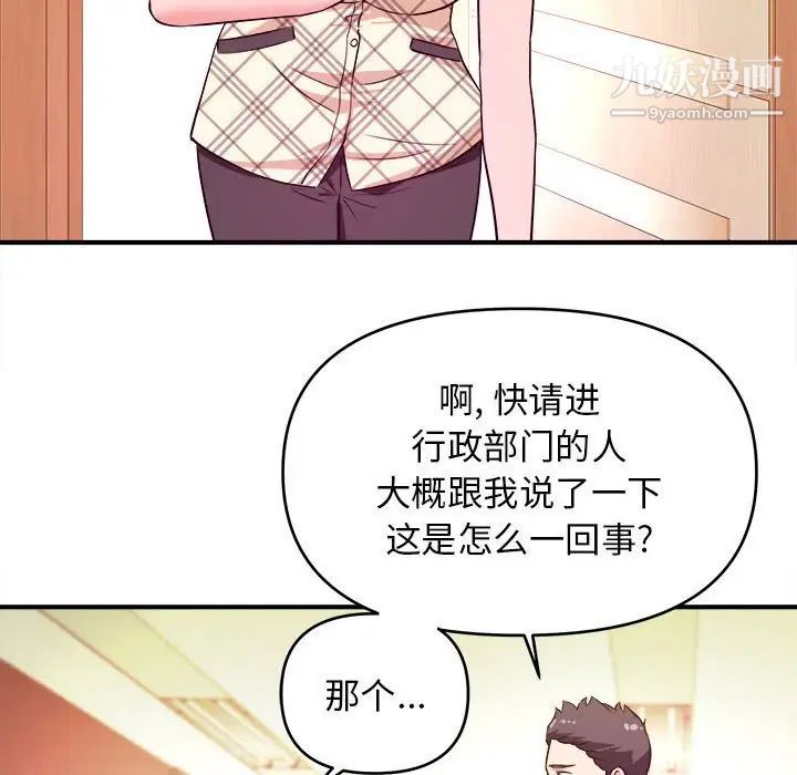 沉重的学分第11话