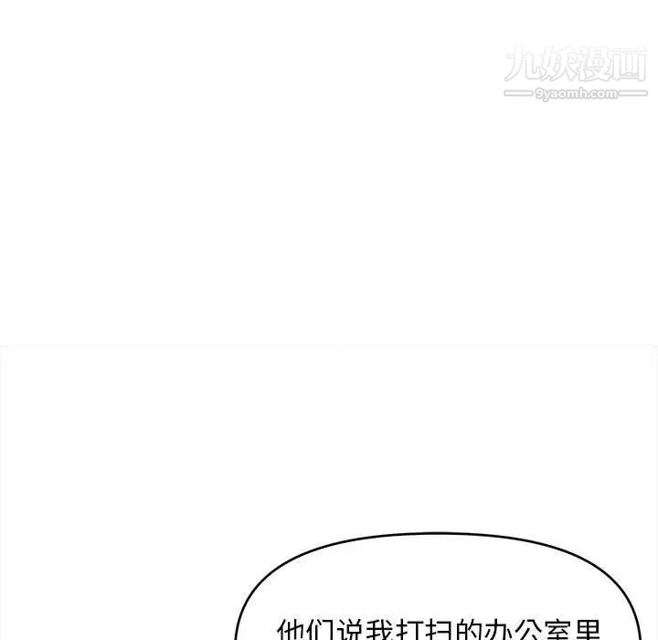 沉重的学分第11话