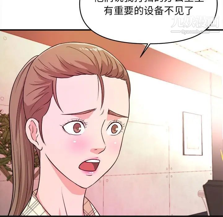 沉重的学分第11话