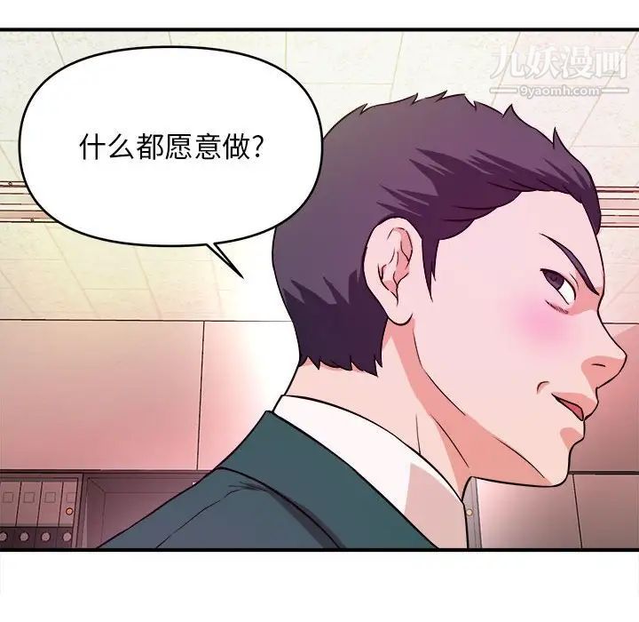 沉重的学分第11话