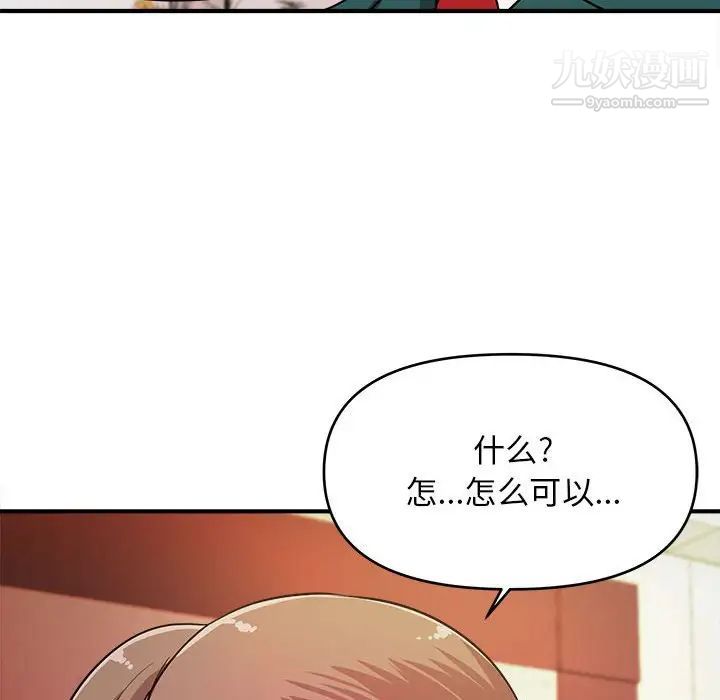 沉重的学分第11话