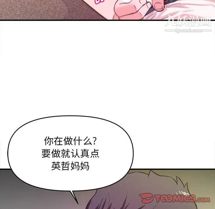 沉重的学分第12话