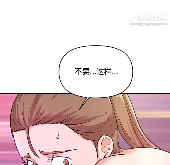 沉重的学分第12话