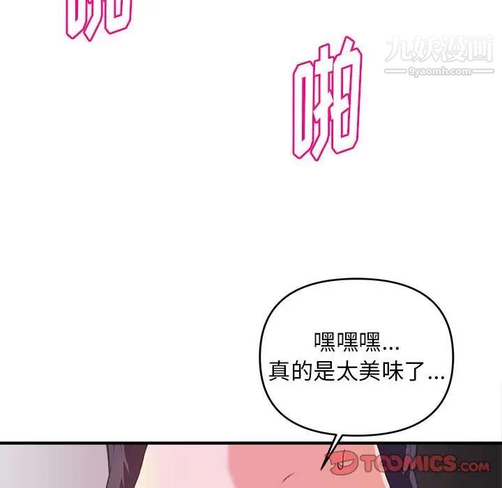 沉重的学分第12话