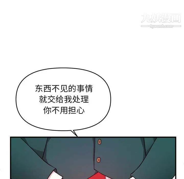 沉重的学分第12话