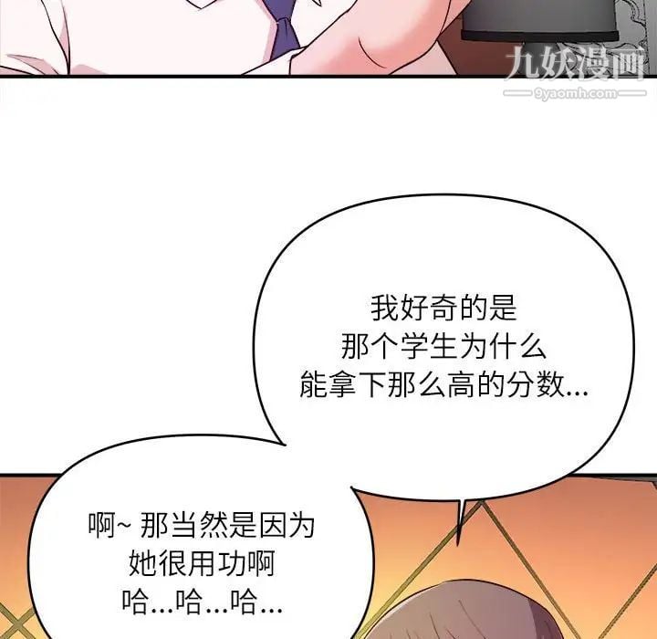 沉重的学分第13话