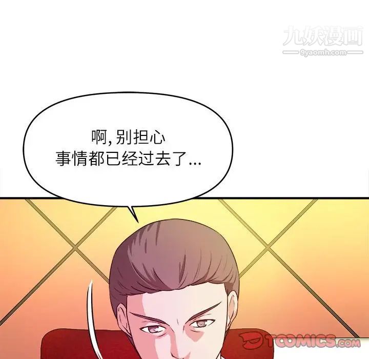 沉重的学分第13话