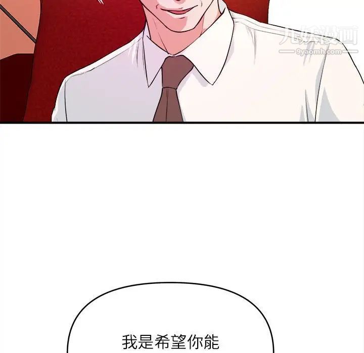 沉重的学分第13话
