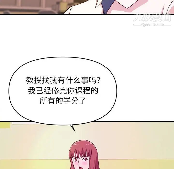 沉重的学分第13话