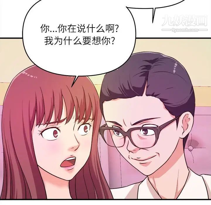 沉重的学分第13话